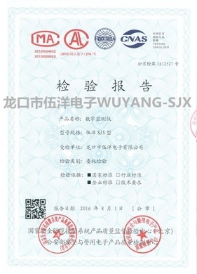 公安部安全與警用電子產(chǎn)品檢驗(yàn)報(bào)告