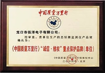 “誠(chéng)信、維權(quán)”重點(diǎn)保護(hù)品牌